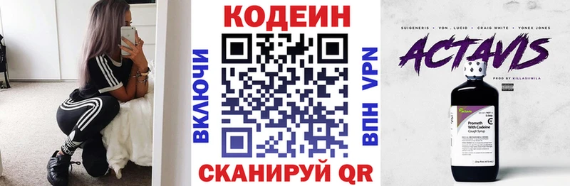 Codein Purple Drank  наркотики  Кологрив 