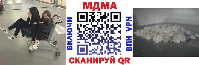 МДМА кристаллы  наркошоп  Кологрив 