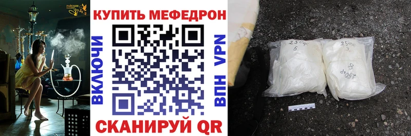 Меф mephedrone  цены   Кологрив 